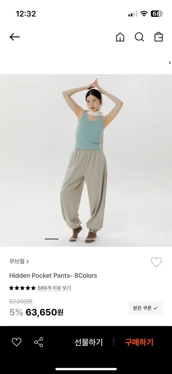 무브웜 hidden pocket pants S size